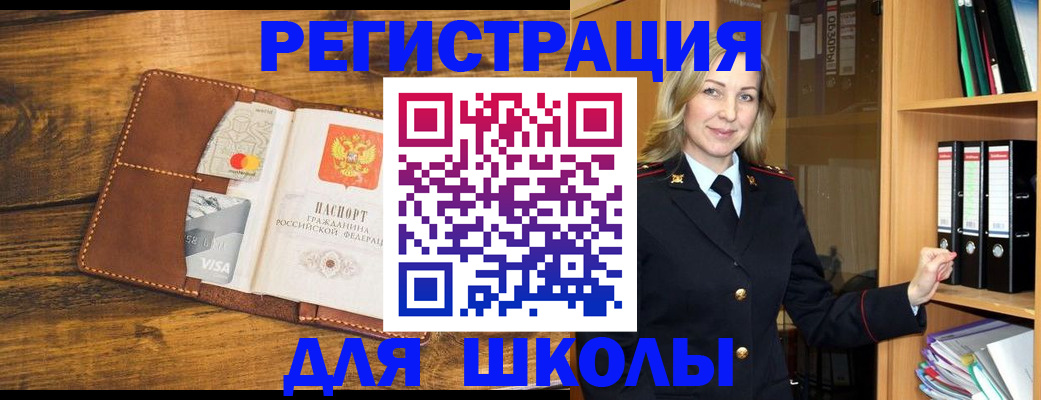 прописка поиск в Бугульме