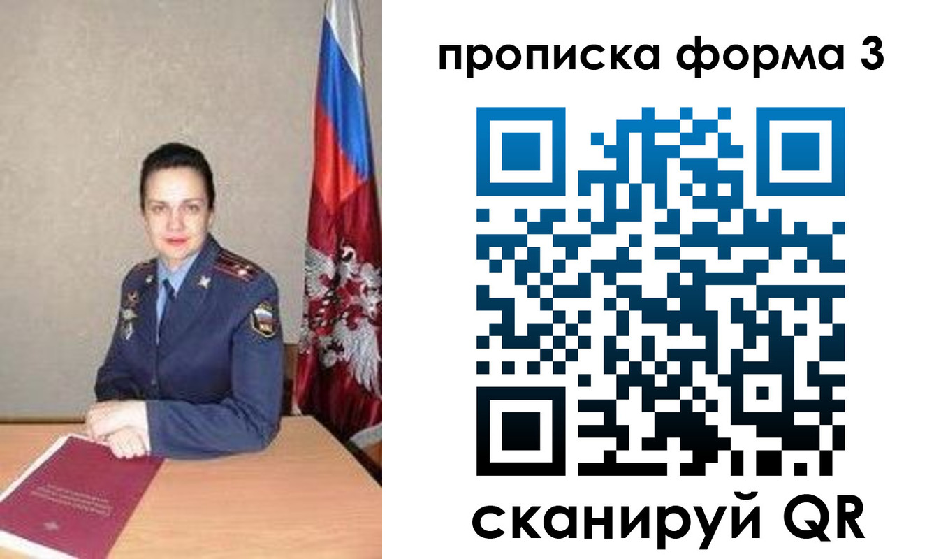 прописка ребенка в Бугульме