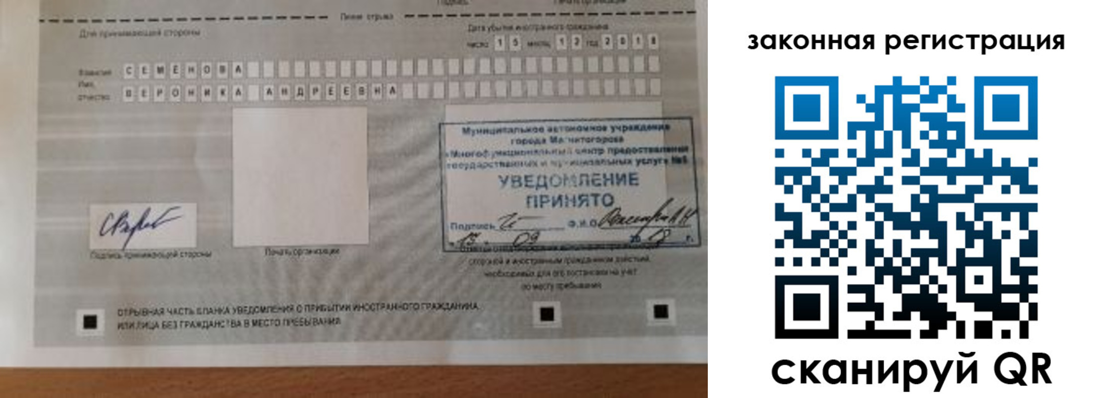 прописка ребенка в Бугульме