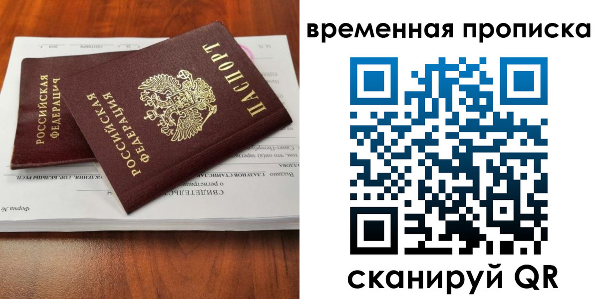 прописка гарантия в Бугульме