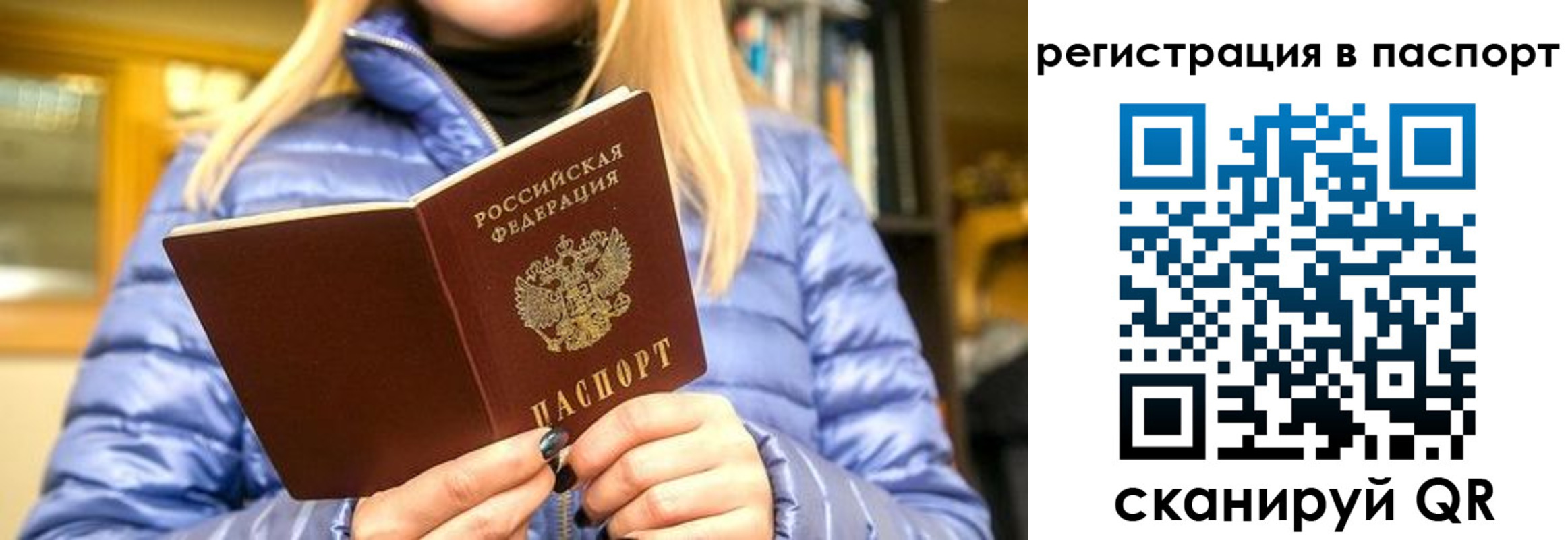 временная регистрация законно в Бугульме