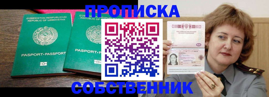 прописка иностранных граждан в Бугульме