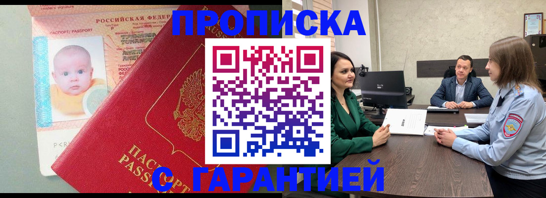 регистрация в Бугульме