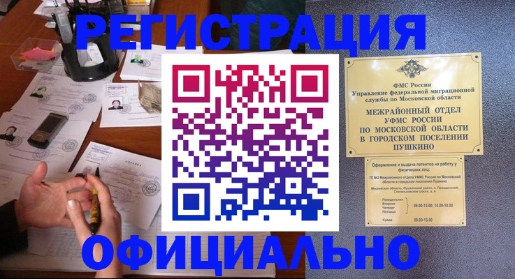 где прописаться в Бугульме