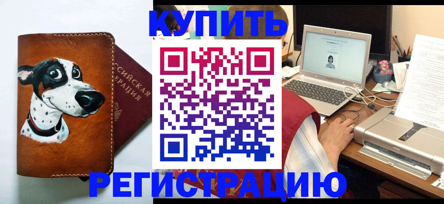 прописка для работы в Бугульме