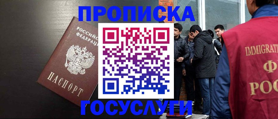 временная регистрация собственник в Бугульме