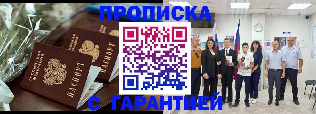 временная прописка в Бугульме