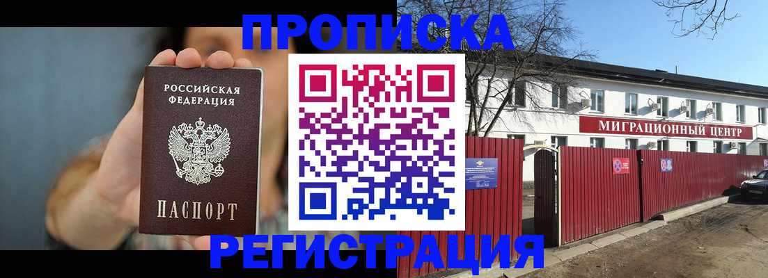 где прописаться в Бугульме