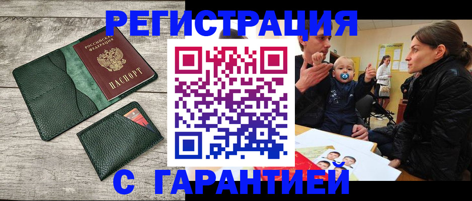 прописка паспорт в Бугульме