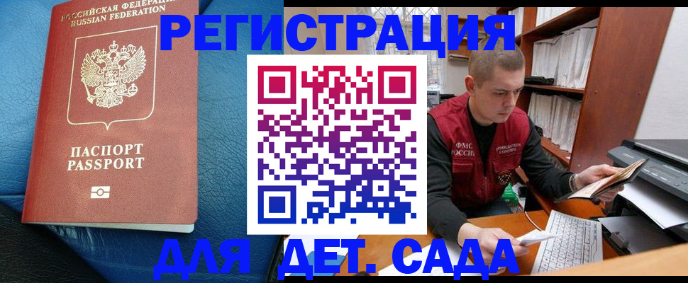 прописка в Бугульме